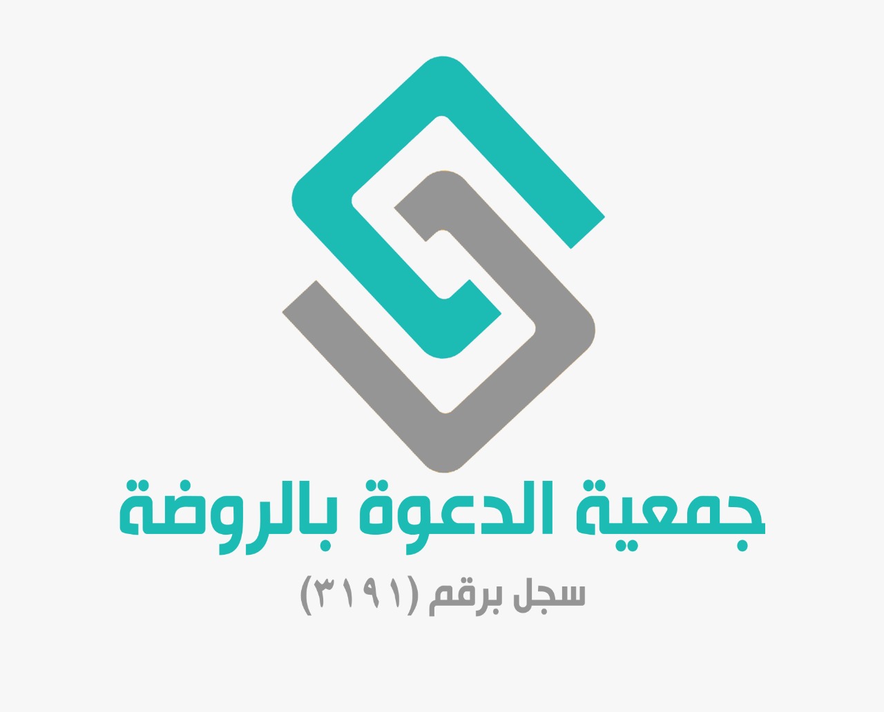 جمعية الدعوة والإرشاد وتوعية الجاليات بالروضة